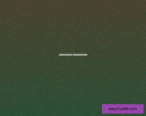 乐天堂会员登录流程详解 帮助您轻松注册与登录账号