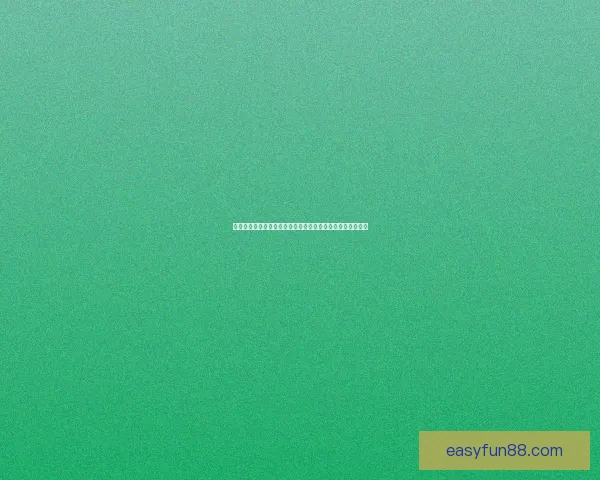 世界杯竞猜平台全新上线，参与预测赢取丰厚奖励与专属福利