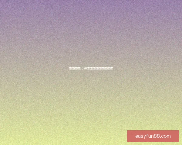 燃爆绿茵场回顾2026世界杯巅峰对决与传奇瞬间精彩全纪录