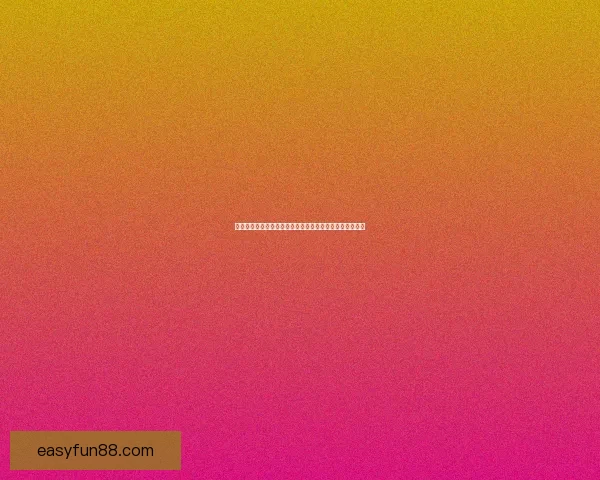 世界杯竞猜新人专属福利活动火热开启赢取豪礼尽在参与中