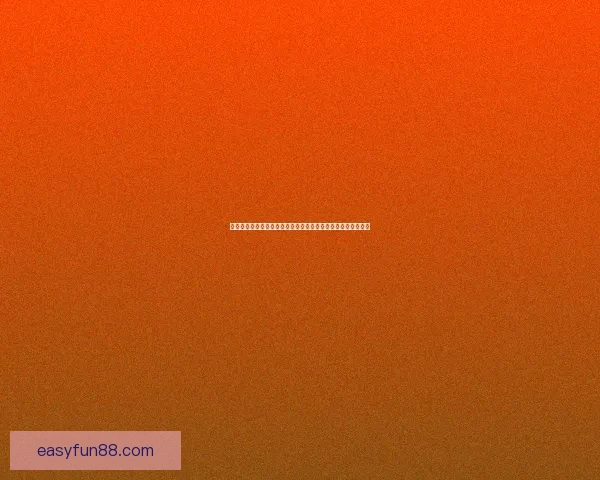 从新手到进阶全面看懂世界杯竞猜投注规则技巧策略与风险控制