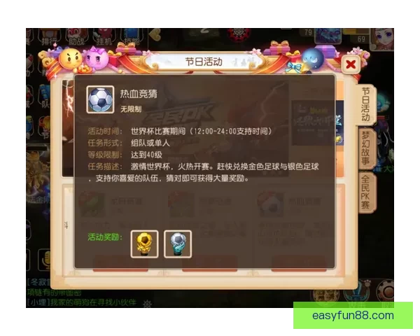 世界杯竞猜福利平台全新上线，带你玩转赛事预测赢丰厚奖励