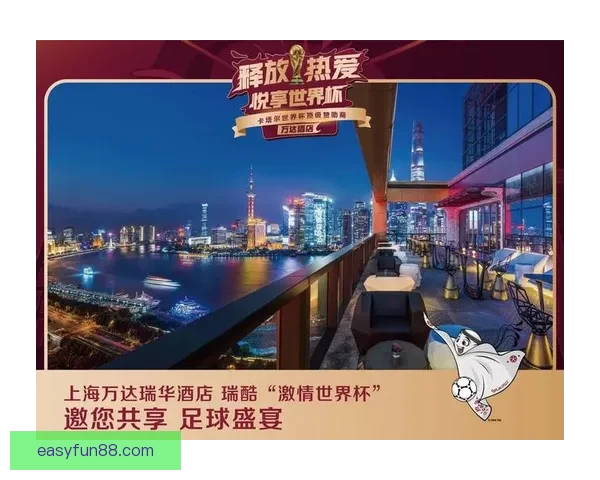 世界杯竞猜活动全程参与赢取豪华奖品助你畅享足球盛宴