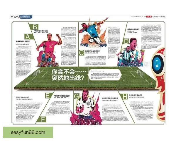 世界杯竞猜胜负玩法深度解析从基础规则到投注技巧全面指南助你轻松参与竞猜